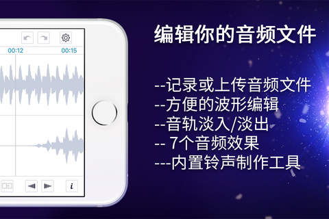 Audio Editor 2 Plus - Easy Record & Edit screenshot 2