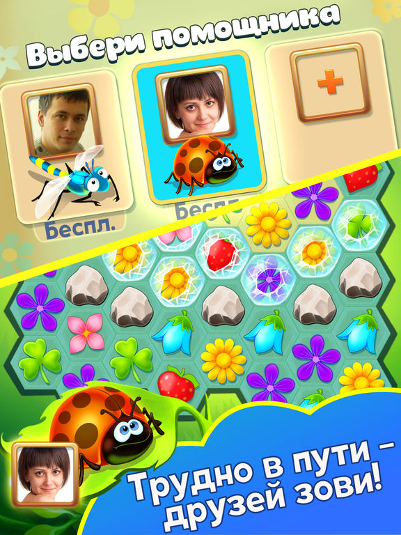 Sunny Siesta - 3 в ряд Sunny Siesta - 3 в ряд
