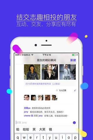 谷谷乐 screenshot 4