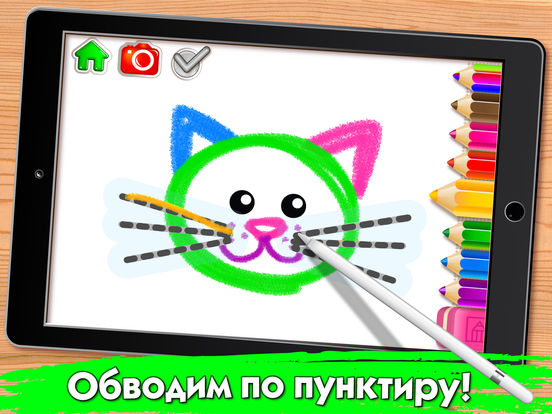 РИСОВАНИЕ FULL Игра Раскраска для Детей и Малышей РИСОВАНИЕ FULL Игра Раскраска для Детей и Малышей