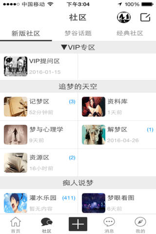68M歧梦谷 screenshot 2