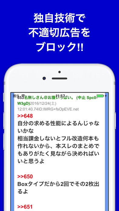 攻略ブログまとめニュース速報 forメビウスFF screenshot 3