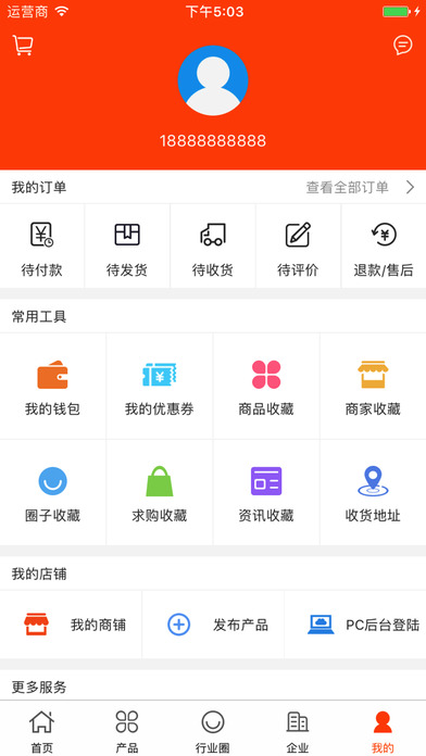 杭州华磊塑料包装有限公司 screenshot 4