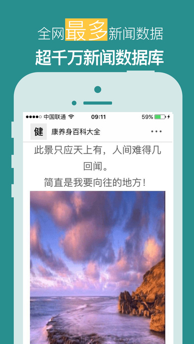 新闻㊌ screenshot 2
