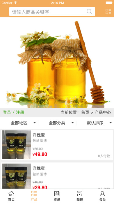 山东蜂产品行业网 screenshot 2