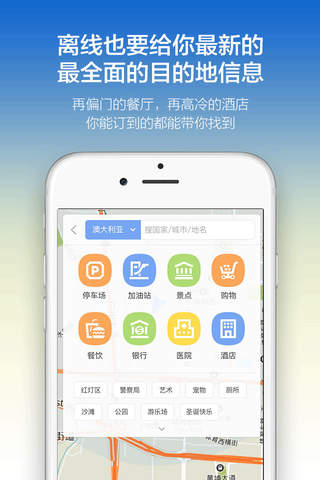 沙巴地图 - 境外自驾游必备中文离线导航 screenshot 4