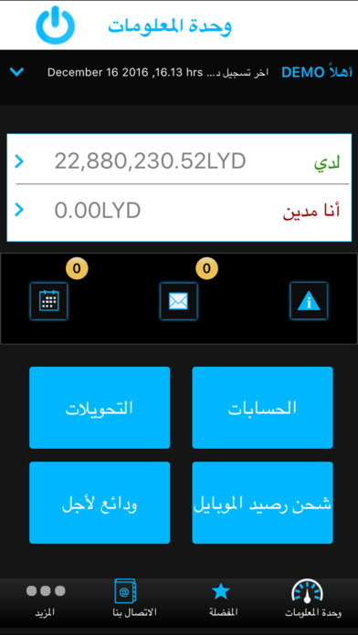 Aman Mobile screenshot 2