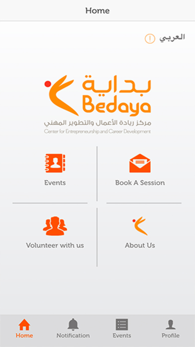 Bedaya Center screenshot 4