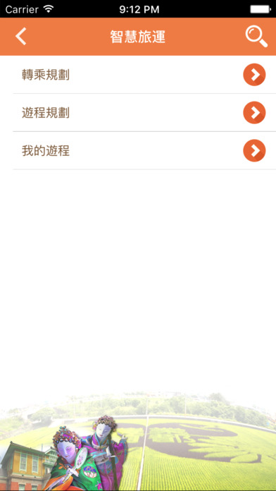 iPhone Screenshot 4
