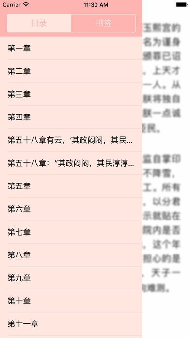 【大明王朝1566】 screenshot 2