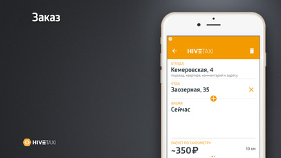 Taxi Club-ua Заказ такси screenshot 2
