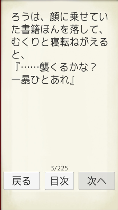 MasterPiece Yoshikawa Eiji Selection Vol.1 screenshot 4