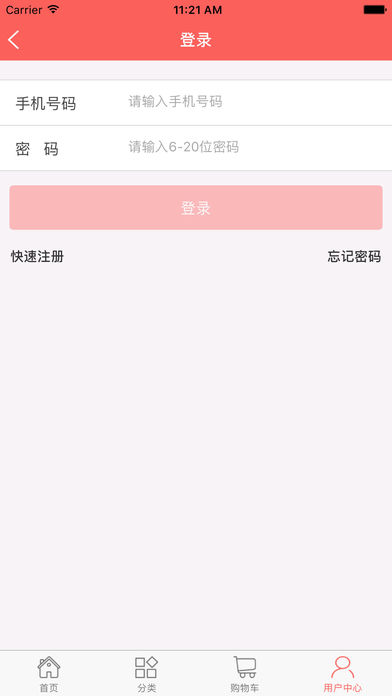 何桃百货 screenshot 4