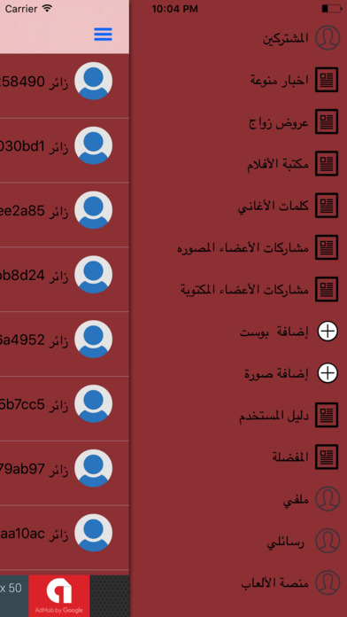 شات قطر screenshot 4