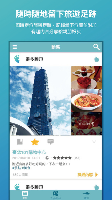 iPhone 螢幕快照 1