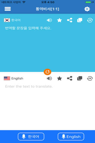 수원관광 통역비서 screenshot 3