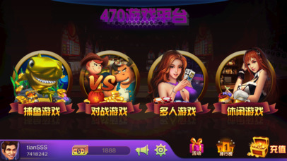 470游戏中心 screenshot 2