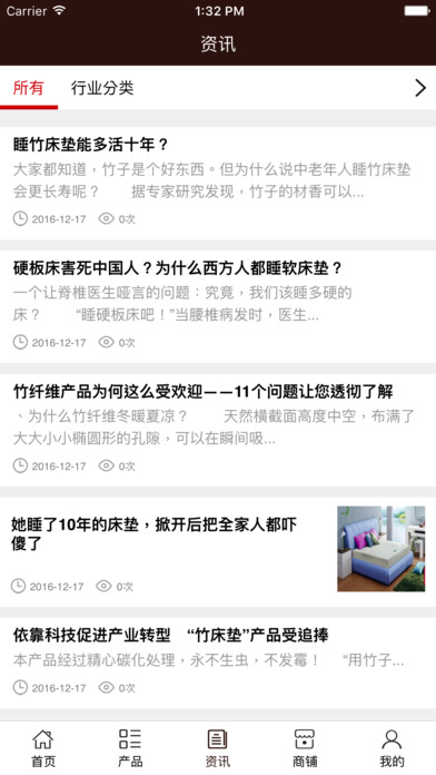 江西床垫. screenshot 4