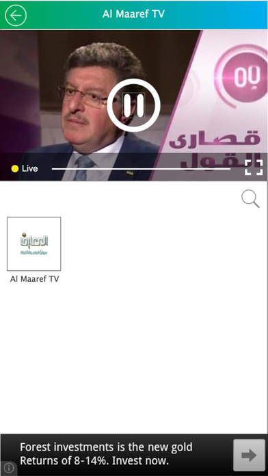 Arab TV - Television Online screenshot 4
