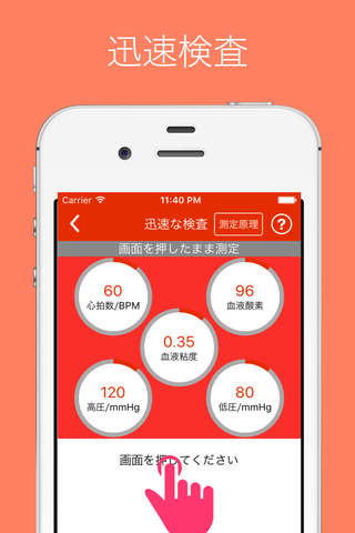 iCare Heart Rate Monitor-measur realtime heartrate screenshot 2