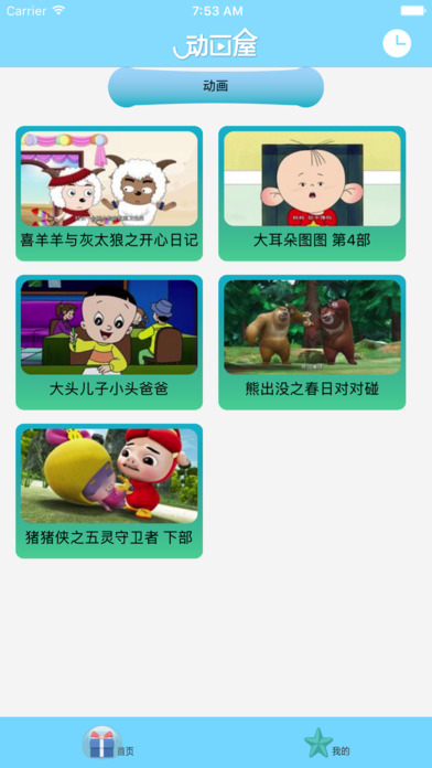 宝贝绘本-儿童睡前童话故事大全 screenshot 2