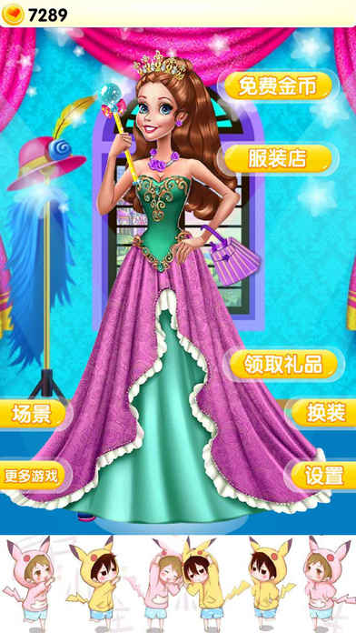 公主美妆派对 - 女生梦幻童话换装游戏 screenshot 4