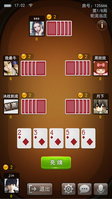 小甘牛牛-超刺激的好友扑克游戏 screenshot 2