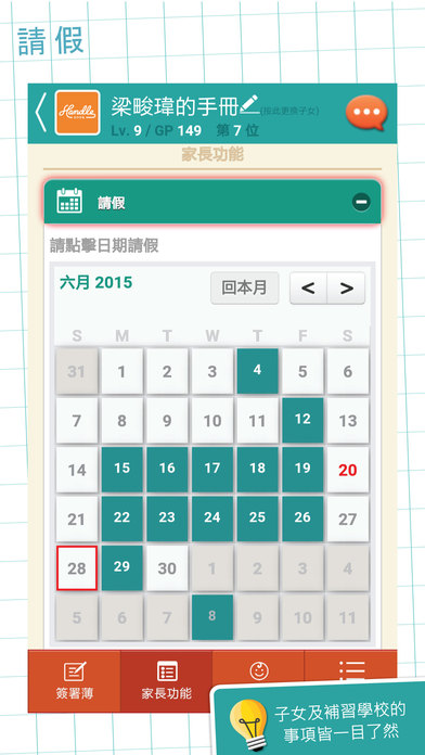 理好教育中心 screenshot 3