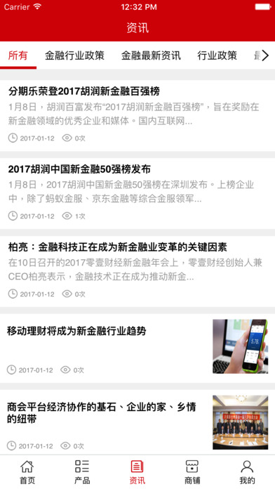 贵州金融. screenshot 3