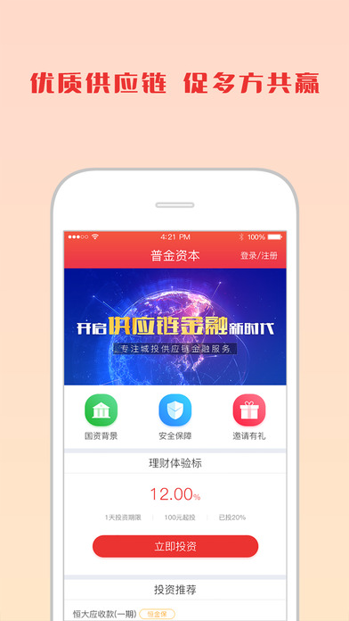 微粒借-现金分期贷有钱花App screenshot 2