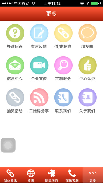河南幼教门户 screenshot 2