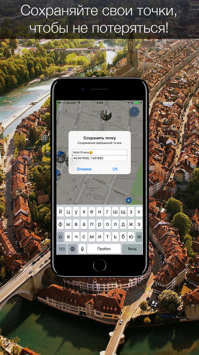 Bern 2020 — offline map screenshot 3