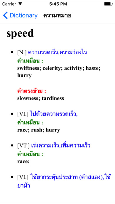 Thai Dictionary Pro screenshot 2