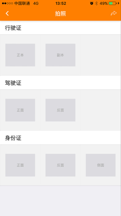 武汉车务 screenshot 3