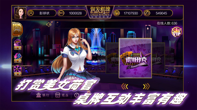 Screenshot 5 润发棋牌