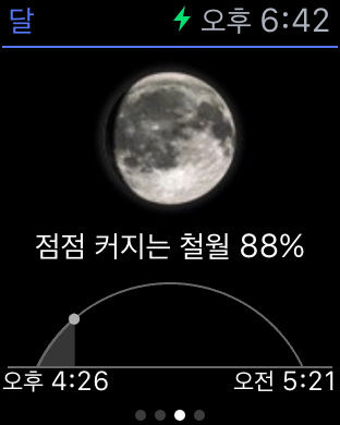 iPhone 스크린샷 2