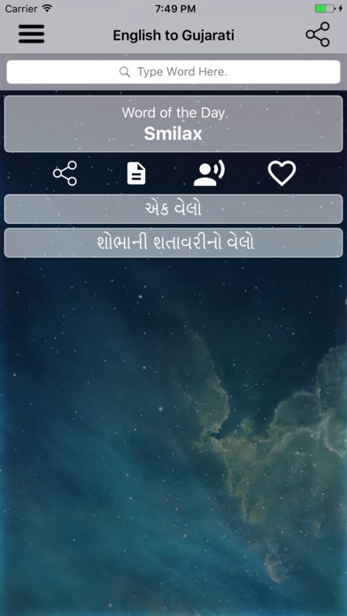 English To Gujarati Dictionary and Translator screenshot 2