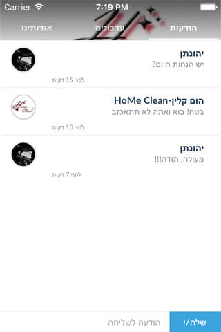 HoMe Clean-הום קלין by AppsVillage screenshot 4