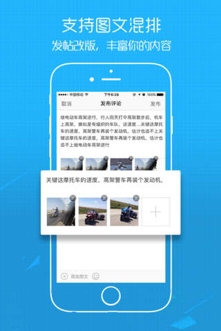 安庆论坛 screenshot 3
