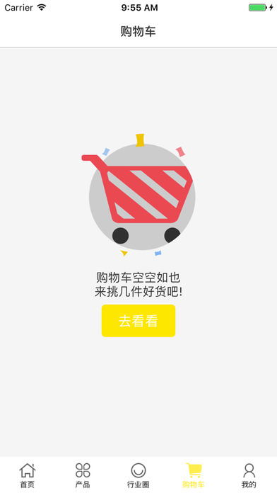 中国酒水交易平台 screenshot 4