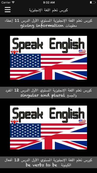 محادثات اللغة الانجليزية (جميع المجالات) screenshot 3