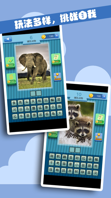 动物猜成语-疯狂猜成语猜词单机游戏 screenshot 3