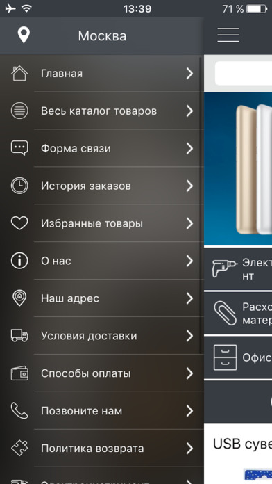 Данные.ру screenshot 2