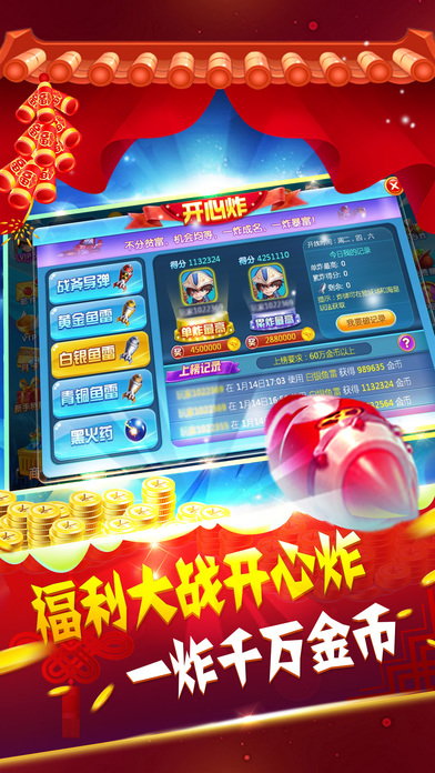 Screenshot 4 超级大富翁电玩捕鱼-高倍打金币免费捕鱼游戏