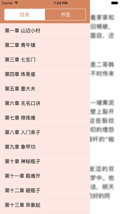 阅读器'' screenshot 4