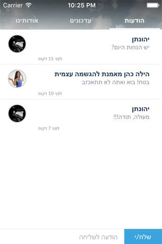 הילה כהן מאמנת להגשמה עצמית by AppsVillage screenshot 4