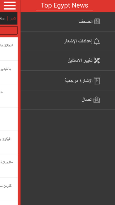 Top Egypt News screenshot 3