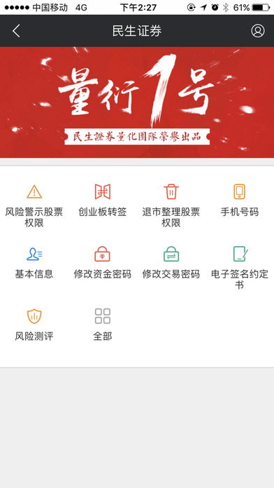 民e通 screenshot 4