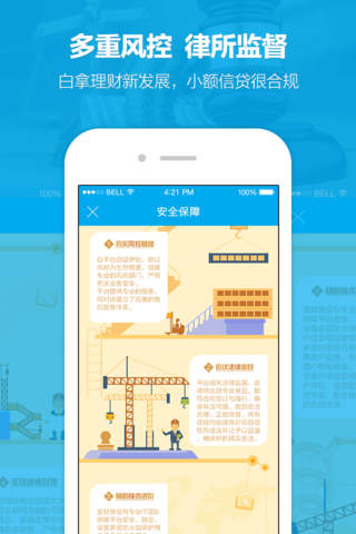 发财猪理财-App Store精选理财平台 screenshot 2