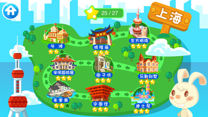 粒粒的旅行-趣游中国 screenshot 2